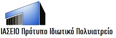 ΙΑΣΕΙΟ